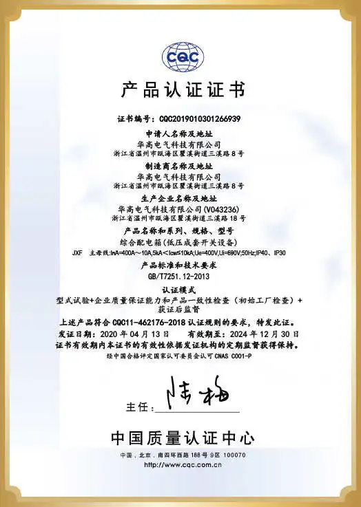 Patent Certificate 8